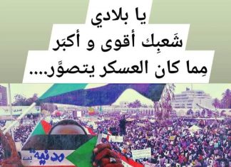ملايين السودانيين في الشوارع ضد الانقلاب ملايين السودانيين في الشوارع ضد الانقلاب