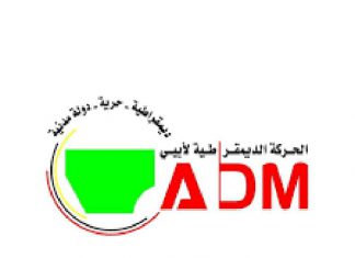 بيان حول انقلاب “البرهان” من الحركة الديمقراطية لأبيي بيان حول انقلاب “البرهان” من الحركة الديمقراطية لأبيي