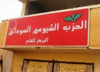 “الشيوعي السوداني” يطالب برفع الطوارئ وإطلاق سراح المعتقلين “الشيوعي السوداني” يطالب برفع الطوارئ وإطلاق سراح المعتقلين