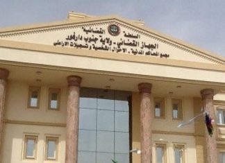 بدء جلسات محاكمة المتهمين فى بلاغ شهداءمكافحة المخدرات بالشرطة بدء جلسات محاكمة المتهمين فى بلاغ شهداءمكافحة المخدرات بالشرطة