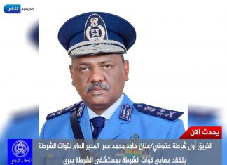 الشرطة: “عنان” يتفقد الشرطيين المصابين خلال “حراك 30 نوفمبر” ويلتزم بعلاجهم الشرطة: “عنان” يتفقد الشرطيين المصابين خلال “حراك 30 نوفمبر” ويلتزم بعلاجهم