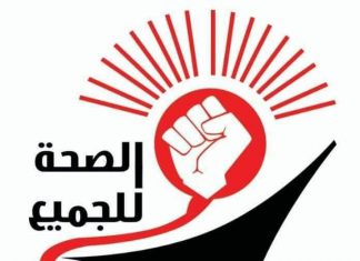 (راش): ارتفاع نسبة الوفيات بكورونا وانتشار التايفويد والملاريا (راش): ارتفاع نسبة الوفيات بكورونا وانتشار التايفويد والملاريا