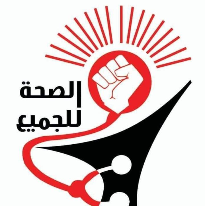 (راش): ارتفاع نسبة الوفيات بكورونا وانتشار التايفويد والملاريا (راش): ارتفاع نسبة الوفيات بكورونا وانتشار التايفويد والملاريا