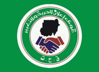 المجلس المركزي للتغيير: لم نطرح “إعلان سياسي” المجلس المركزي للتغيير: لم نطرح “إعلان سياسي”