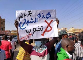 الأجسام الموازية والقيادة الخفية .. هل تعطل الشارع السوداني؟ الأجسام الموازية والقيادة الخفية .. هل تعطل الشارع السوداني؟