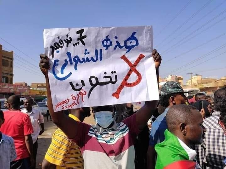 الأجسام الموازية والقيادة الخفية .. هل تعطل الشارع السوداني؟ الأجسام الموازية والقيادة الخفية .. هل تعطل الشارع السوداني؟