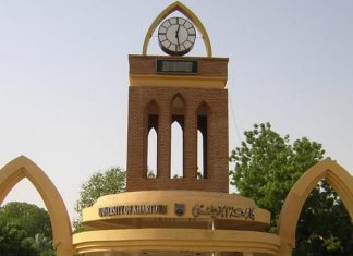 أساتذة جامعة الخرطوم يعلنون الإضراب بسبب الهيكل الراتبي أساتذة جامعة الخرطوم يعلنون الإضراب بسبب الهيكل الراتبي