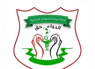 تجمع الصيادلة يكشف حقيقة وجود مافيا دواء ويوضح سبب انتعاش السوق الاسود تجمع الصيادلة يكشف حقيقة وجود مافيا دواء ويوضح سبب انتعاش السوق الاسود