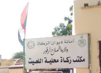 أكثر من (777) مليون جنيه حصيلة جباية زكاة محلية اللعيت أكثر من (777) مليون جنيه حصيلة جباية زكاة محلية اللعيت