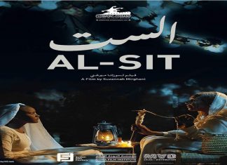بعد أن حصد 25 جائزة دولية .. فيلم الست يمهّد لوصول السودان إلى مسابقة أوسكار الفيلم القصير بعد أن حصد 25 جائزة دولية .. فيلم الست يمهّد لوصول السودان إلى مسابقة أوسكار الفيلم القصير