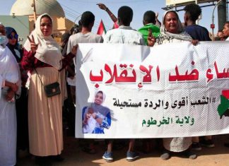 السودان: النساء يتقدمن الصفوف الأمامية في المظاهرات السودان: النساء يتقدمن الصفوف الأمامية في المظاهرات