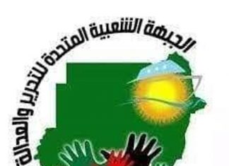 الجبهة الشعبية: 15 يومًا ليست كافية لحل مشكلة الشرق الجبهة الشعبية: 15 يومًا ليست كافية لحل مشكلة الشرق