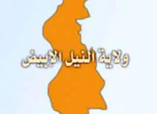 تحذيرات لمواطنى النيل الابيض من مرض قاتل تحذيرات لمواطنى النيل الابيض من مرض قاتل
