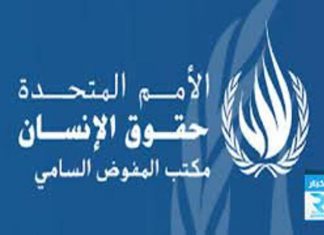 رئيس المفوضية القومية لحقوق الانسان يتهم الأمم المتحدة بأضعاف الثقة بين مؤسسات الدولة والمواطنين رئيس المفوضية القومية لحقوق الانسان يتهم الأمم المتحدة بأضعاف الثقة بين مؤسسات الدولة والمواطنين