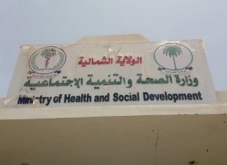 خطط لشراء عربات إسعاف وتشييد 3 مستشفيات بالشمالية في 2022 خطط لشراء عربات إسعاف وتشييد 3 مستشفيات بالشمالية في 2022