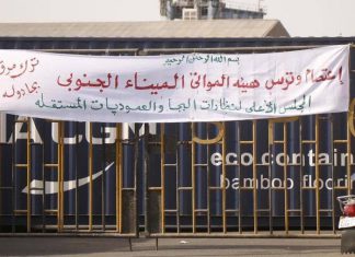 بورتسودان.. ميناء يقع ضحية حصار البجا و”الفوضى” بورتسودان.. ميناء يقع ضحية حصار البجا و”الفوضى”