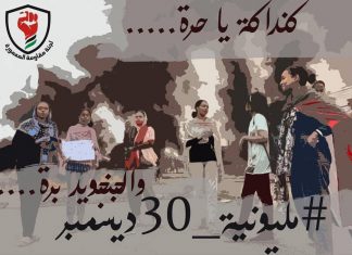 لجان المقاومة السودانية تعلن التتريس الشامل والعصيان عقب مليونية 30 ديسمبر لجان المقاومة السودانية تعلن التتريس الشامل والعصيان عقب مليونية 30 ديسمبر