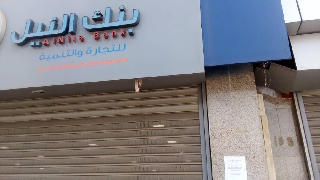 الاحتجاجات في السودان تجبر البنوك إجراء يحدث لأول مرة الاحتجاجات في السودان تجبر البنوك إجراء يحدث لأول مرة