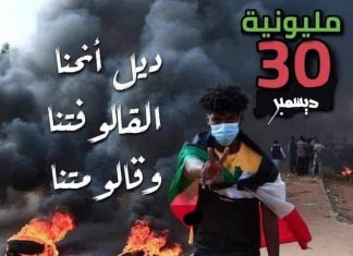 السودان.. تظاهرات حاشدة مرتقبة وأميركا تحذر السودان.. تظاهرات حاشدة مرتقبة وأميركا تحذر