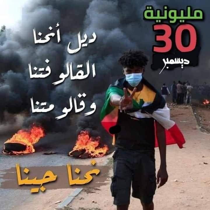 السودان.. تظاهرات حاشدة مرتقبة وأميركا تحذر السودان.. تظاهرات حاشدة مرتقبة وأميركا تحذر