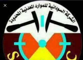 الموارد المعدنية تعلن إنتاج 16،7طن ذهب خلال العام 2021 الموارد المعدنية تعلن إنتاج 16،7طن ذهب خلال العام 2021