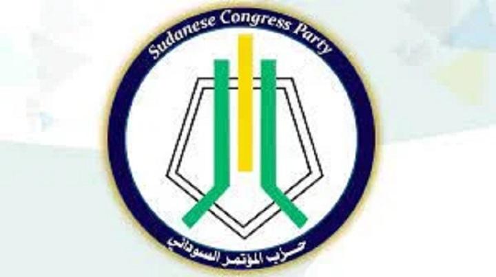 المؤتمر السوداني استقالة حمدوك أزالت القناع عن الحكومة الانقلابية المؤتمر السوداني استقالة حمدوك أزالت القناع عن الحكومة الانقلابية