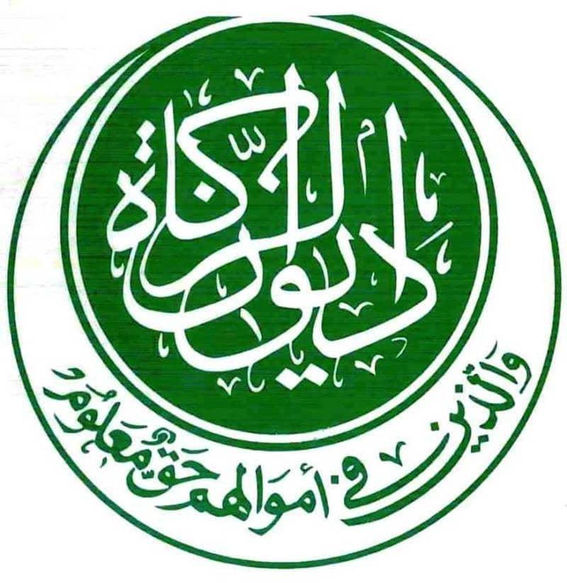 امين عام الزكاة يثمن دور الاعلام في تعظيم شعيرة الزكاة امين عام الزكاة يثمن دور الاعلام في تعظيم شعيرة الزكاة