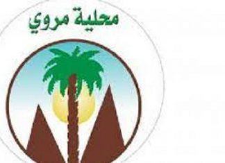 إتحاد معاشي الخدمة المدنية بمحليه مروي يناشد بتحسين المعاشات إتحاد معاشي الخدمة المدنية بمحليه مروي يناشد بتحسين المعاشات