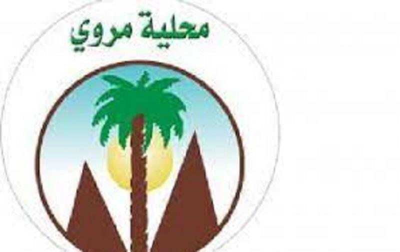 إتحاد معاشي الخدمة المدنية بمحليه مروي يناشد بتحسين المعاشات إتحاد معاشي الخدمة المدنية بمحليه مروي يناشد بتحسين المعاشات