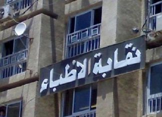 لجنة أطباء السودان تعلن عن الموكب الأبيض غداً الأحد لجنة أطباء السودان تعلن عن الموكب الأبيض غداً الأحد