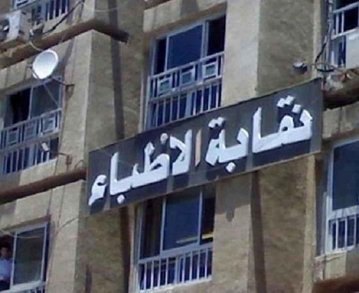 لجنة أطباء السودان تعلن عن الموكب الأبيض غداً الأحد لجنة أطباء السودان تعلن عن الموكب الأبيض غداً الأحد