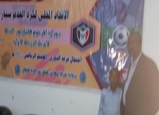 تنظيم دوري الفقيد تور الدبة لأندية الدرجات الثلاثة بسنار تنظيم دوري الفقيد تور الدبة لأندية الدرجات الثلاثة بسنار