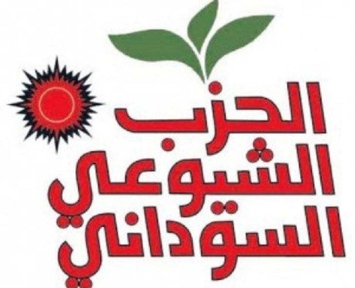 “الشيوعي”: لا علاقة للجان المقاومة بالحزب ولا نتدخل في نشاطها “الشيوعي”: لا علاقة للجان المقاومة بالحزب ولا نتدخل في نشاطها