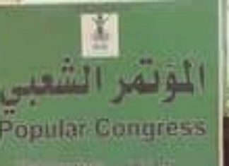 المؤتمر الشعبي بشمال دارفور يرحب بمبادرة الأمم المتحدة المؤتمر الشعبى بشمال دارفور يرحب بمبادرة الأمم المتحدة