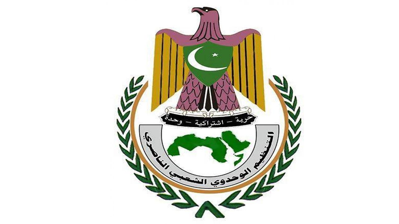 الحزب الناصري: المبادرة الأممية تسعى لحل أزمة الانقلابيين الحزب الناصري: المبادرة الأممية تسعى لحل أزمة الانقلابيين