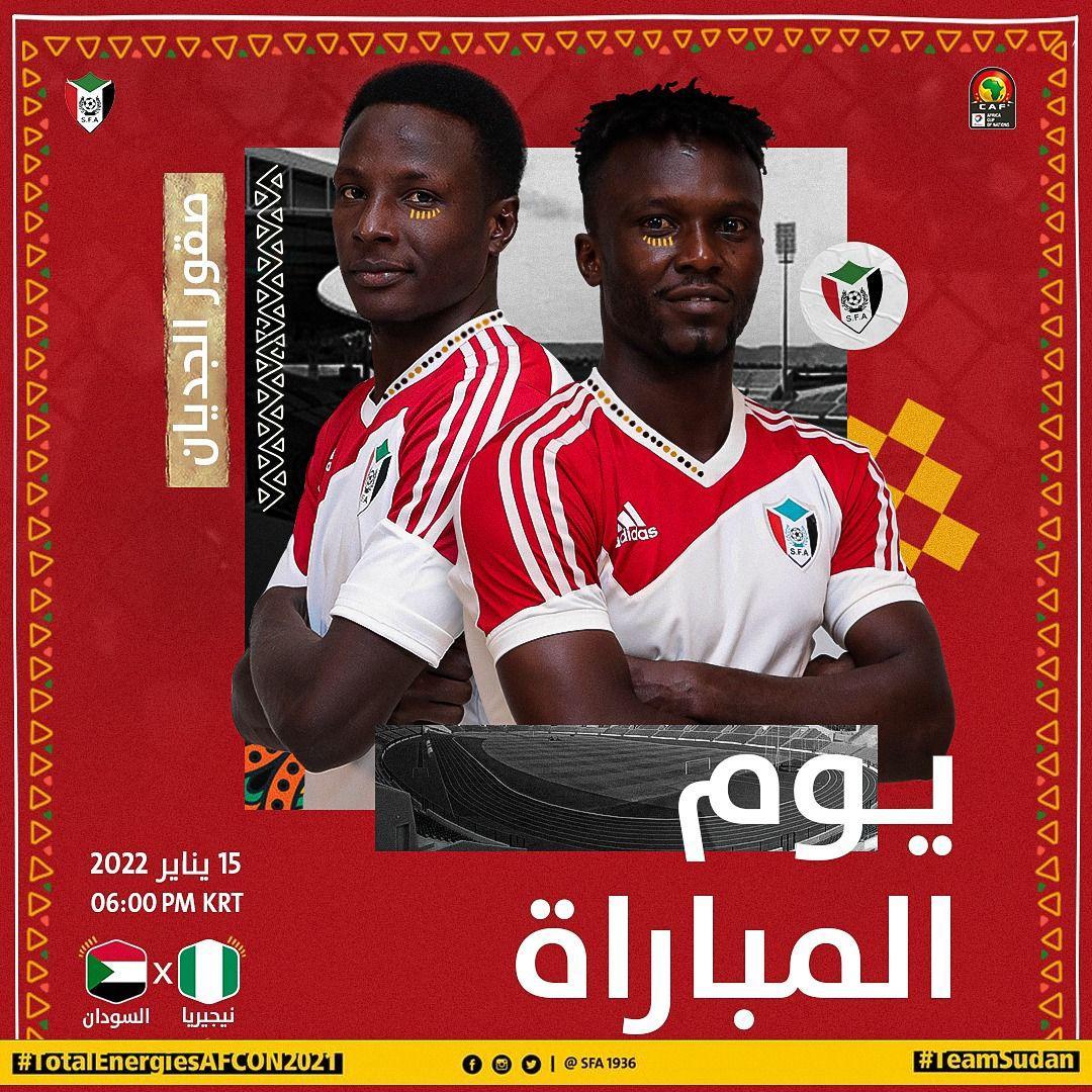 السودان يواجه نيجيريا اليوم في بطولة الأمم الأفريقية السودان يواجه نيجيريا اليوم في بطولة الأمم الأفريقية