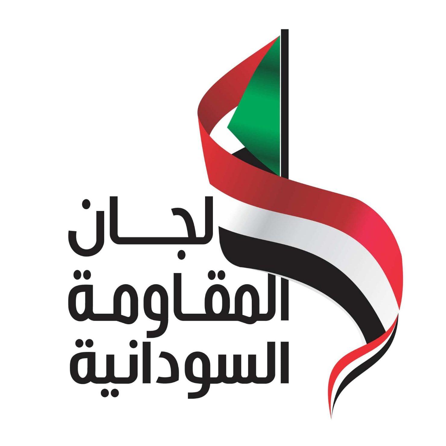 لجان المقاومة للأمم المتحدة: نتمسك بمطلب وحيد لجان المقاومة للأمم المتحدة: نتمسك بمطلب وحيد
