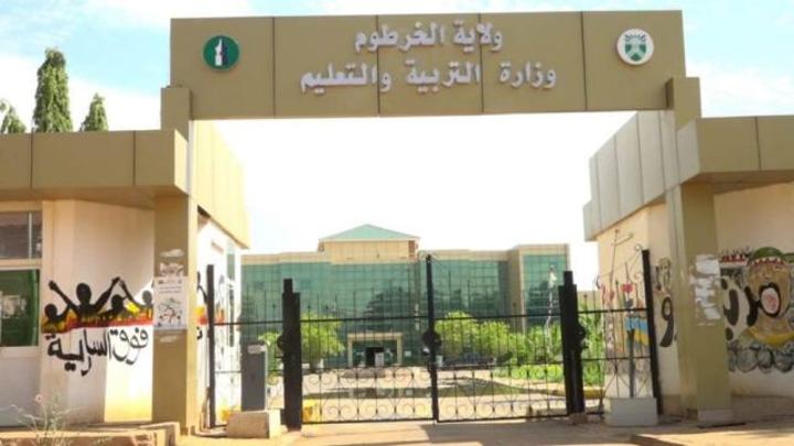 تربية الخرطوم تحدد رسوم امتحانات الشهادة الثانوية تربية الخرطوم تحدد رسوم امتحانات الشهادة الثانوية