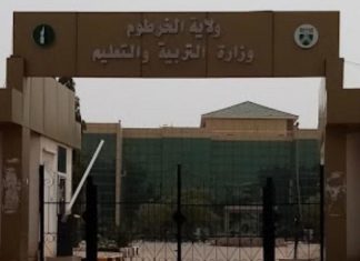 التربية الخرطوم تعلن انطلاق امتحانات الفترة الأولى التربية الخرطوم تعلن انطلاق امتحانات الفترة الأولى