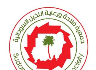 وضع الإستراتيجية القومية الشاملة لتطوير نخيل التمر بالسودان وضع الإستراتيجية القومية الشاملة لتطوير نخيل التمر بالسودان