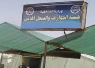 مدير ادارة الجوازات والهجرة يلتقى قنصل جمهورية جنوب افريقيا بالسودان مدير ادارة الجوازات والهجرة يلتقى قنصل جمهورية جنوب افريقيا بالسودان
