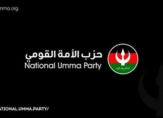 الأمة القومي يطالب البرهان بالتنحي الفوري الأمة القومي يطالب البرهان بالتنحي الفوري