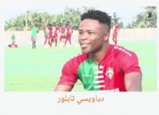 المريخ يكمل إجراءات قيد الغاني دياوسي تايلور المريخ يكمل إجراءات قيد الغاني دياوسي تايلور