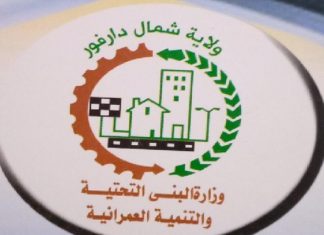 رفع الوعي المجتمعي تجاه مخاطر تعاطى المخدرات بالفاشر رفع الوعي المجتمعي تجاه مخاطر تعاطى المخدرات بالفاشر