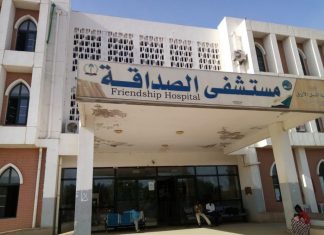 ترتيبات لتشغيل مستشفي الصداقة الصيني بالدمازين ترتيبات لتشغيل مستشفي الصداقة الصيني بالدمازين