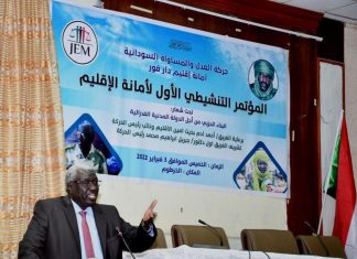 حركة العدل والمساواة السودانية تعقد مؤتمرها التنشيطي الأول بالخرطوم حركة العدل والمساواة السودانية تعقد مؤتمرها التنشيطي الأول بالخرطوم