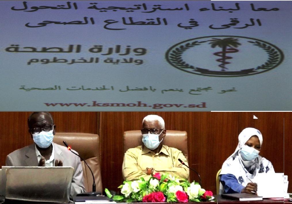 وزارة الصحة تتجه لرقمنة القطاع الصحي وزارة الصحة تتجه لرقمنة القطاع الصحي