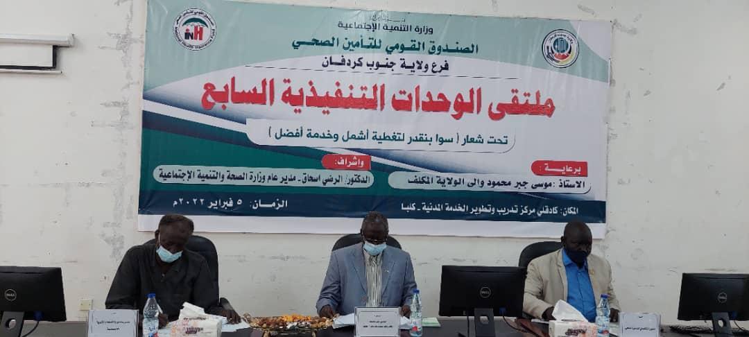 والى جنوب كردفان يوجة وزارة الصحة بإنشاء مركز للعيون بالولاية والى جنوب كردفان يوجة وزارة الصحة بإنشاء مركز للعيون بالولاية
