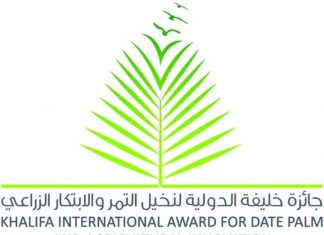 انعقاد المؤتمر الدولي السابع لنخيل التمر مارس المقبل انعقاد المؤتمر الدولي السابع لنخيل التمر مارس المقبل