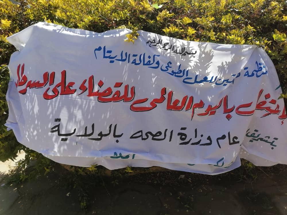 دنقلا تحتفل باليوم العالمي للقضاء على السرطان دنقلا تحتفل باليوم العالمي للقضاء على السرطان